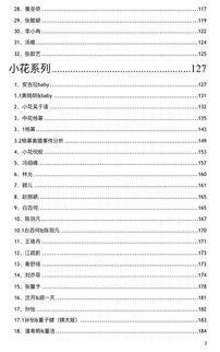 吃瓜娱乐热榜官网下载